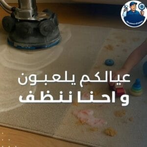 خدمات تنظيف وعزل المنازل بالرياض | أفضل شركة خدمات منزلية