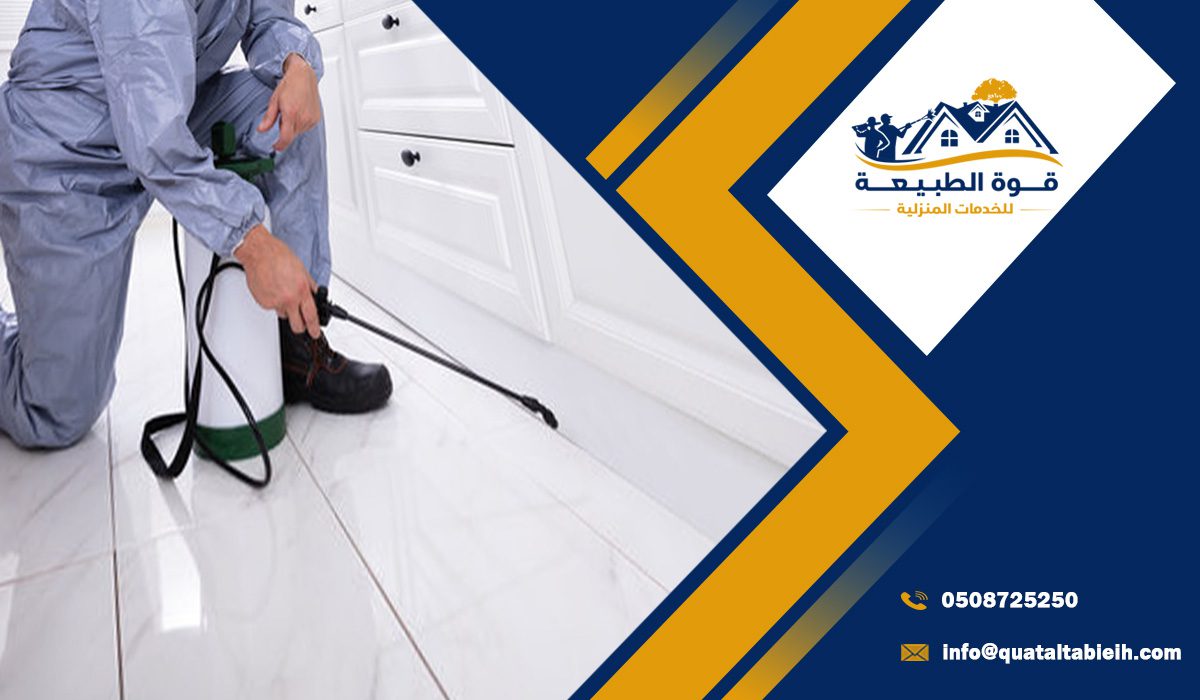 ما هي المواد التي تستخدم في مكافحة النحل بالرياض ؟