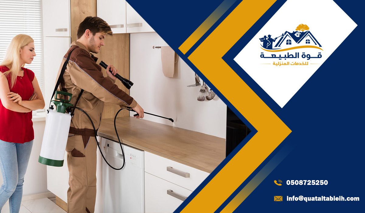 أفضل شركة مكافحة حشرات في غرب الرياض