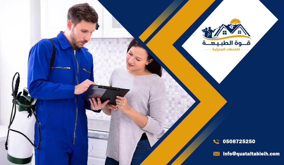 شركة مكافحة حشرات في غرب الرياض لحماية منزلك باحترافية