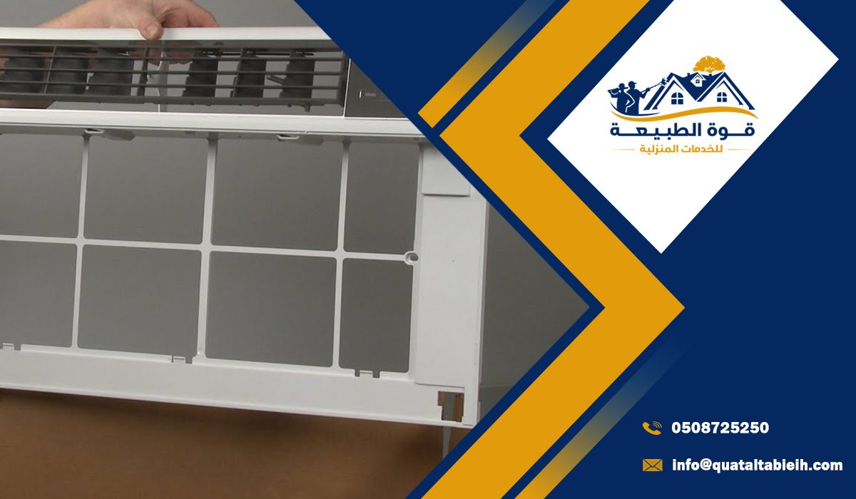 ما هي جريلات المكيف باختصار؟