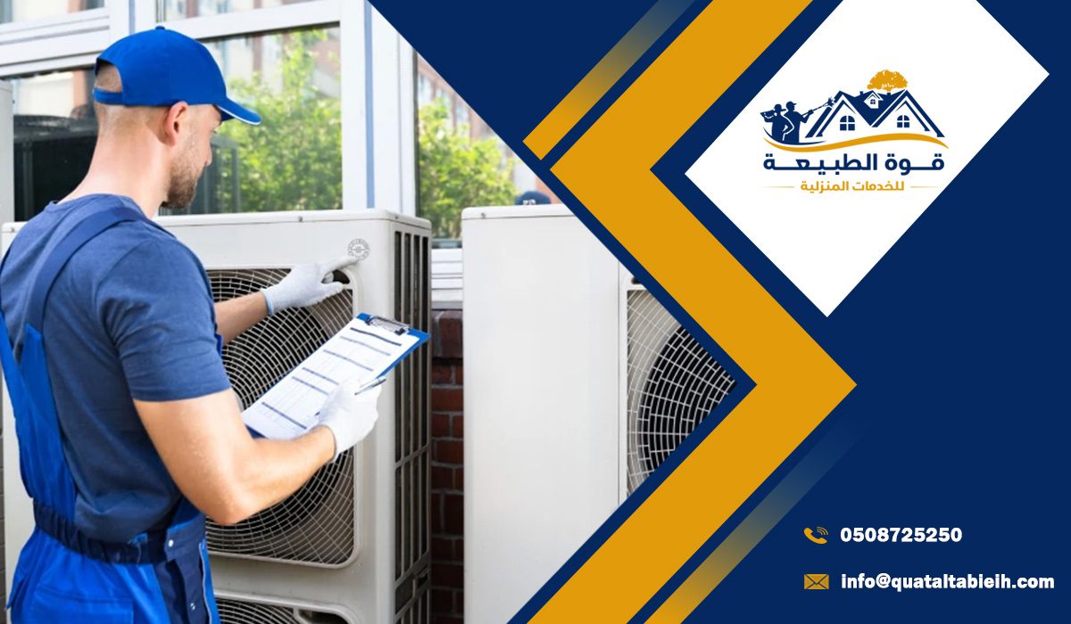 ماذا تقدم  قوة الطبيعة  لخدمة فحص المكيف قبل السفر؟