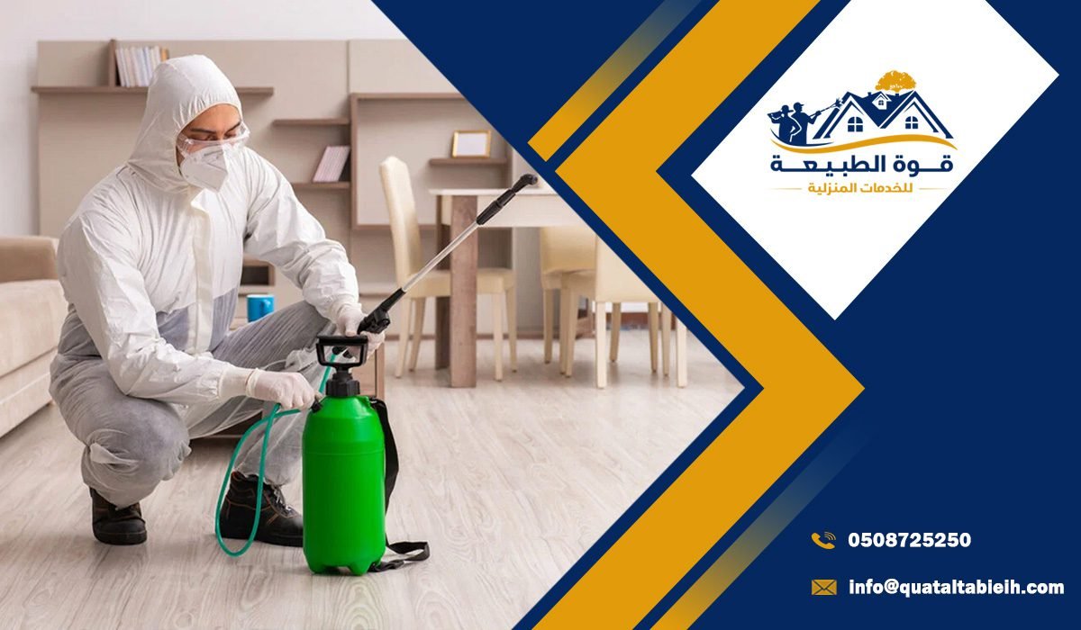 علامات واضحة تدل على الحاجة إلى مكافحة فورية