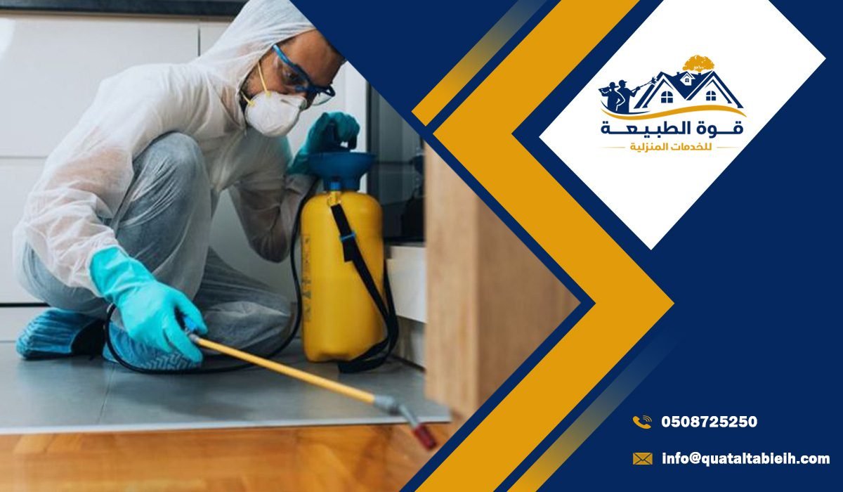 ارخص شركة مكافحة حشرات حي الجزيرة في الرياض