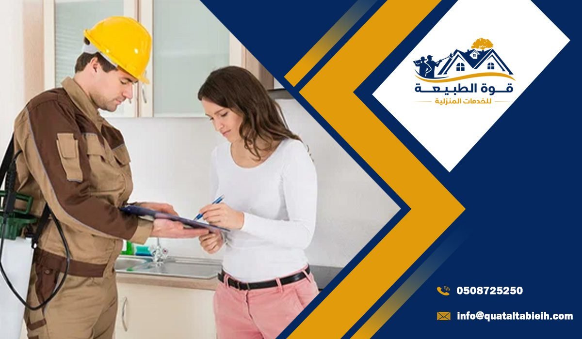 شركة مكافحة الصراصير في حي السليمانية في الرياض